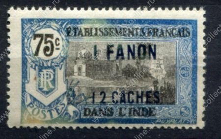 Французская Индия 1923-1926 гг. • Iv# 71 • 1 f. 12 ca./75 c. • надпечатка нов. номинала • MH OG F-VF