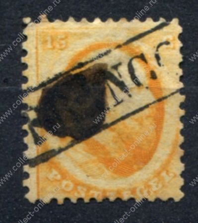 Нидерланды 1864 г. • Mi# 6 • 15 c. • король Виллем III • стандарт • Used F ( кат. - $100 )