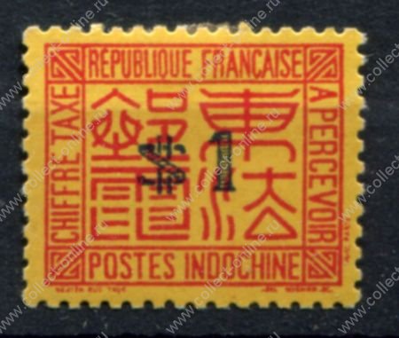 Индокитай 1931-1941 гг. • Iv# T 74 • $1 черный номинал • служебные(доплата) • концовка • MH OG VF