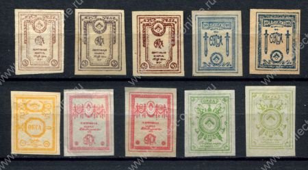 Россия • Гражданская война • Северная Армия ОКСА(генерал Юденич) 1919 г. • Сол# 1-5 • 5 - 50 коп. • 10 марок полн.+ серия • MNG VF