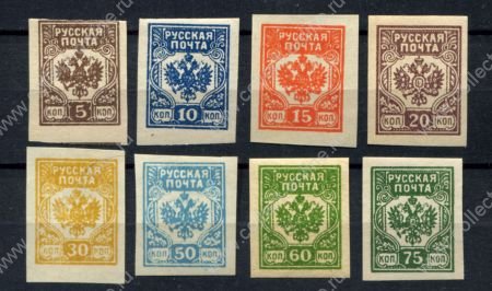 Россия • Гражданская война • Западная Армия 1919 г. • Сол# 36-43A • 5 - 75 коп. • подделки б.з. полн. серия • MNH OG VF