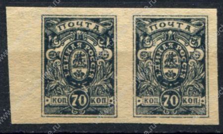 Россия • Гражданская война • Генерал Деникин 1919 г. • Сол# 5 • 70 коп. • стандарт • пара • MNH OG XF