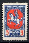 Россия • Гражданская война • Белоруссия • Ковно 1920 г. • Сол# • 3 руб. • всадник • жертвам войны • Mint NG VF