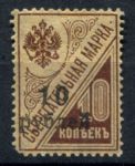 Россия • Гражданская война • Кубань 1919 г. • Сол# 24 • 10 руб. на 10 коп. • надпечатка но гербов. марке • MH OG F