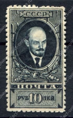 СССР 1928-1929 гг. • Сол# 309 • 10 руб. • В. И. Ленин • перф: Л10.5 • стандарт • MNH OG VF
