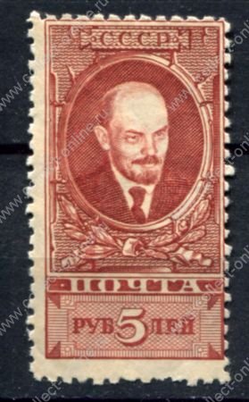 СССР 1928-1929 гг. • Сол# 308 • 5 руб. • В. И. Ленин • стандарт • MNH OG VF