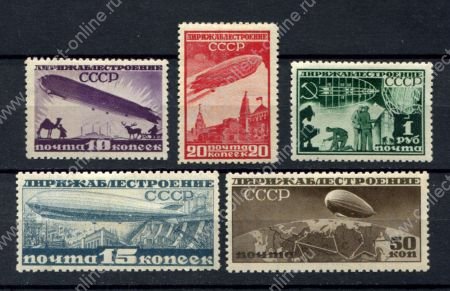 СССР 1931 г. • Сол# 373A-277A • Дирижаблестроение в СССР • греб.* • полн. серия • MLH OG VF