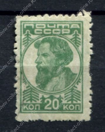 СССР 1929-1941 гг. • Сол# 323 • 20 коп. • крестьянин • стандарт • MLH OG F