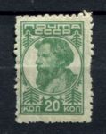 СССР 1929-1941 гг. • Сол# 323 • 20 коп. • крестьянин • стандарт • MLH OG F