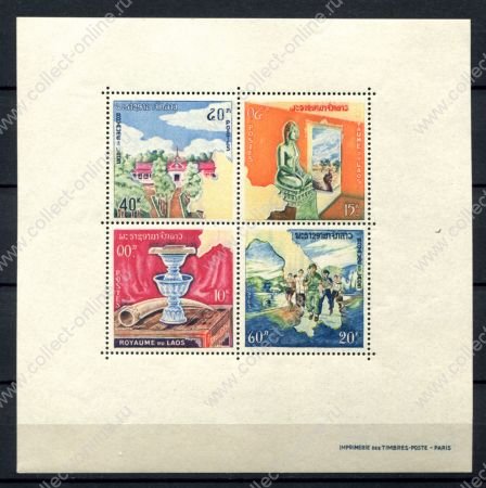 Лаос 1964 г. • Sс# 95a • Развитие туризма • блок • MNH OG VF ( кат. - €7 )
