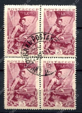 СССР 1935 г. • Сол# 519 • 3 коп. • Калинин (60-летие) • у станка • кв. блок • Used(ФГ)/** VF 