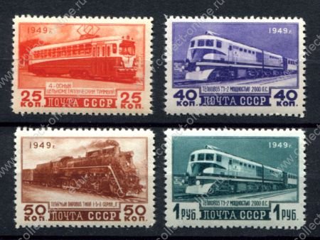 СССР 1949 г. • Сол# 1469-1472 • 25 коп. - 1 руб. • транспорт • трамвай, паровоз, тепловоз • выпуск 1949 г. • полн. серия • MNH OG VF