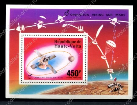 Буркина Фасо 1976 г. • Mi# Block 43 • 450 fr. • Исследование Марса, проект "Викинг" • блок • MNH OG VF ( кат. - €6 )