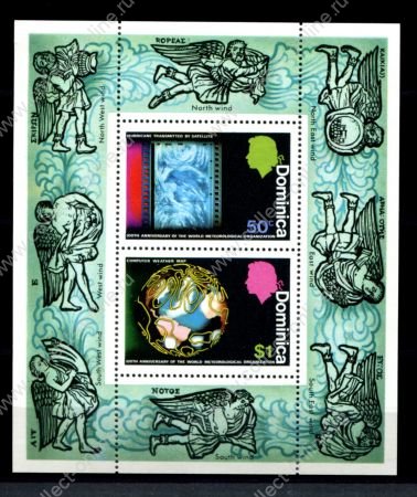 Доминика 1973 г. • Sc# 360a • 100-летие международной метеорологической организации • блок • MNH OG VF