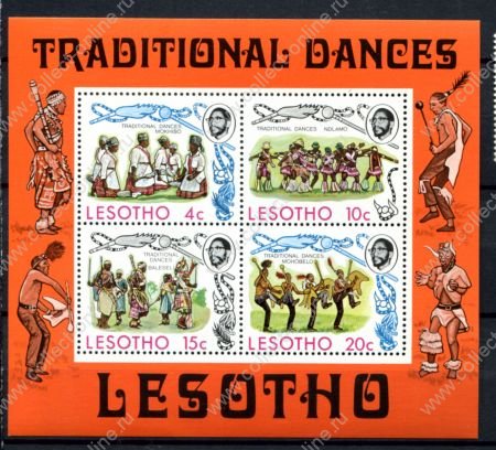 Лесото 1975 г. • Sc# 194a • национальные танцы • блок • MNH OG VF
