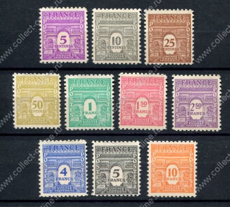 Франция 1944 г. • Iv# 620-629 • 5 c. - 10 fr. • 1-й выпуск Военной администрация союзных войск • Триумфальная арка • полн. серия • MH OG VF ( кат. - € 40- )