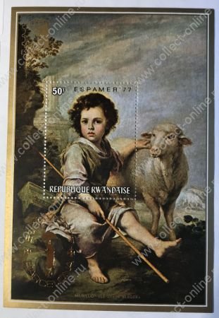 Руанда 1977 г. • Sc# • 50 fr. • Живопись, Мурильо "Заботливый пастушок" • блок • MNH OG XF ( кат.- $4 )