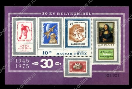 Венгрия 1975 г. • Mi# Block 114A • День почтовой марки • блок • MNH OG XF ( кат.- €5.5 )