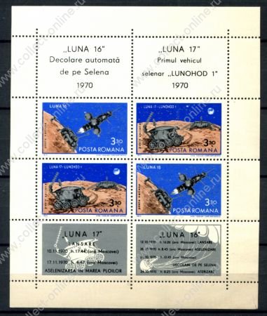 Румыния 1970 г. • Mi# • Станции "Луна-16" и "Луна-17" • блок •  MNH OG VF ( кат. - €14 )