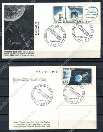 Франция 1966 г. • Mi# 1464-1465 • Выставка "Жюлб Верн, вчера и завтра" • космические спутники • конверт + ПК СГ XF+