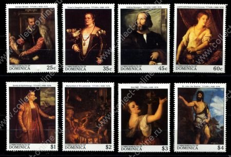 Доминика 1979 г. • Sc# 1111-1118 • Живопись, художники, Тициан • полн. серия • MNH OG VF ( кат. - $12 )