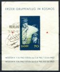 ГДР 1962 г. • Mi# block 17 • Космический полет кораблей "Восток-3" и "Восток-4" • блок • Used(ПД) F ( кат. - €6 )