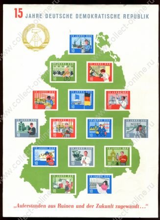 ГДР 1964 г. • Mi# Block 19 • 10 pf.(15) • 15 лет ГДР (профкссии) • мал. лист • MNH OG F-VF ( кат. - €65 )