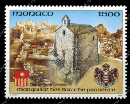 Монако 1992 г. • Mi# 2088 • 15 fr. • Старинная церковь в Ле-Бо-де-Прованс • MNH OG XF ( кат. - €7 )