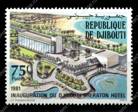 Джибути 1981 г. • Mi# 316 • 75 fr. • Открытие отеля Шератон • MNH OG VF • ( кат.- €3 )