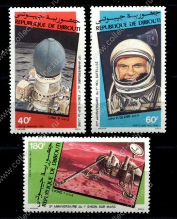 Джибути 1982 г. • Mi# 327-329 • 40 - 180 fr. • Космические достижения • авиапочта • полн. серия • MNH OG VF • ( кат.- €6 )