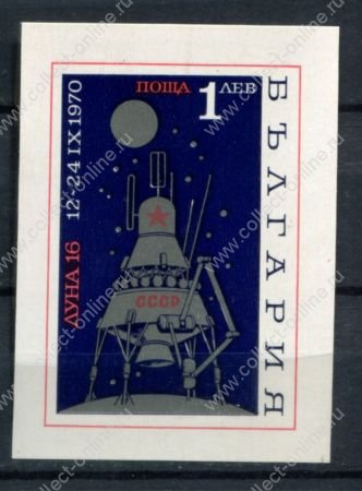 Болгария 1970 г. • Mi# Block 28 • станция "Луна-16" • блок • MNH OG VF ( кат. - €8 )