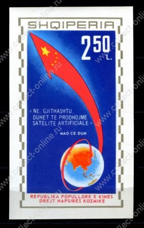 Албания 1971 г. • Mi# Block 41 • 2.50 L • 1-й спутник КНР, цитата Мао • блок • MNH OG VF ( кат.- €6 )