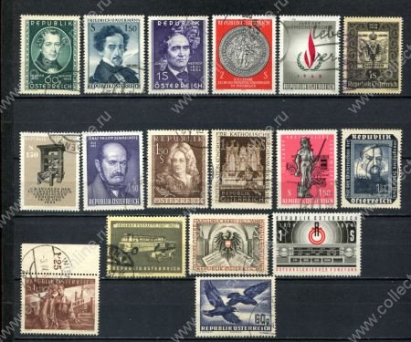 Австрия 195x - 196x гг. • коммеморатив, подборка 17 разных, старых марок • USED VF