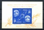 Румыния 1963 г. • Mi# Block 54 • 1.20+1.60 L. • Космический полёт корабля "Восток-6" • блок •  MNH OG VF ( кат. - €5 )