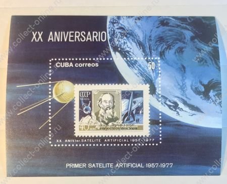 Куба 1977 г. • Mi# bl. 50 • 20-летие запуска 1-го спутника • блок • MNH OG VF