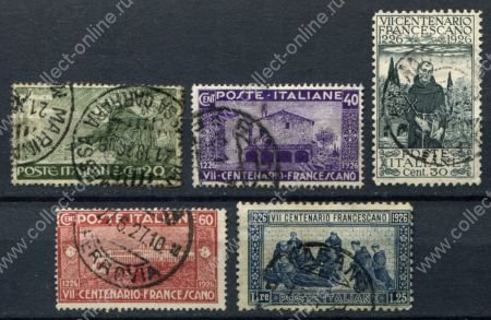Италия 1926 г. • Mi# 234-238 • 20 c. - 1.25 L. • 700 лет со дня смерти св. Франциска • Used VF