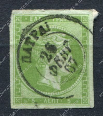 Греция 1862-1867 гг. • Sc# 18a • 5 L. • голова Меркурия • стандарт(Афины) • Used VF ( кат. - $12 )
