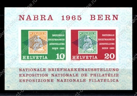 Швейцария 1965 г. • Mi# Block 20 • Филателистическая выставка, Берн • блок • MNH OG VF