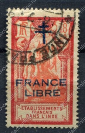 Французская Индия 1941-1943 гг. • Iv# 181 • 18 ca. • надпечатка "FRANCE LIBRE" • Used VF