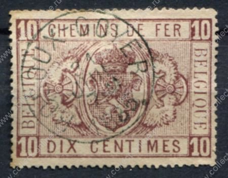 Бельгия 1879 г. • Mi# E1 • 10 c. • железнодорожная почта • Used VF ( кат. - €8 )