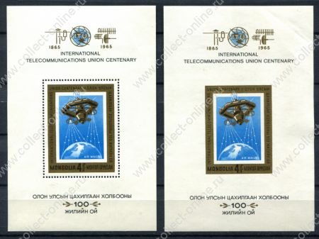 Монголия 1965 г. • Mi# Block 10A+10B • 100 лет ITU, срутник связи • блок • MNH OG F-VF