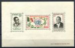 Мали 1961 г. • Sc# C11-C13a • Вступление в ООН • блок • MNH OG VF