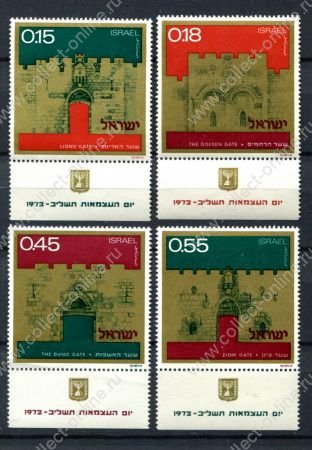 Израиль 1972 г. • Mi# 552-555 • День независимости • с купонами • полн. серия • MNH OG Люкс!