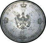 Пруссия 1861 г. • KM# 488 • 1 талер • коронация Вильгельма I • серебро • памятный выпуск • AU
