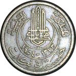 Тунис 1954 г. (AH1373) • KM# 277 • 5 франков • регулярный выпуск • XF-AU