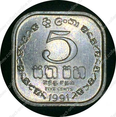 Шри-Ланка 1991 г. • KM# 139a • 5 центов • символ Шри-Ланки • регулярный выпуск • MS BU