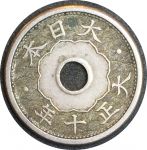 Япония 1921 г. • KM# Y44 • 5 сенов • регулярный выпуск • XF-