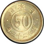 Япония 1948 г. • KM# Y69 • 50 сенов • регулярный выпуск • MS BU