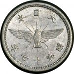 Япония 1942 г. • KM# Y60a • 5 сенов • птица • регулярный выпуск • BU-