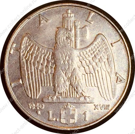 Италия 1940 г. XVIII • KM# 77a • 1 лира • Виктор Эммануил III • регулярный выпуск • BU
